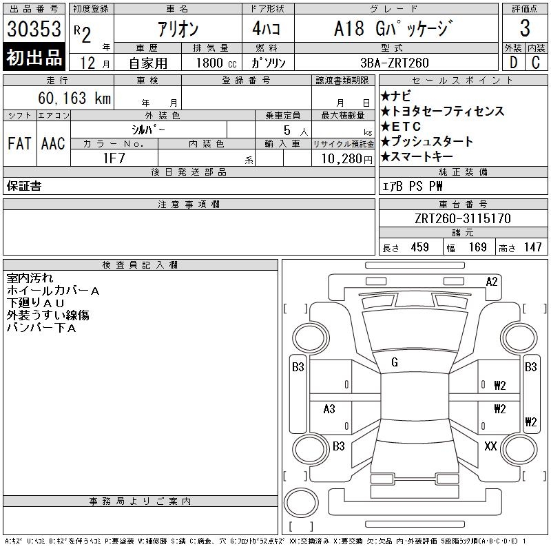 TOYOTA ALLION