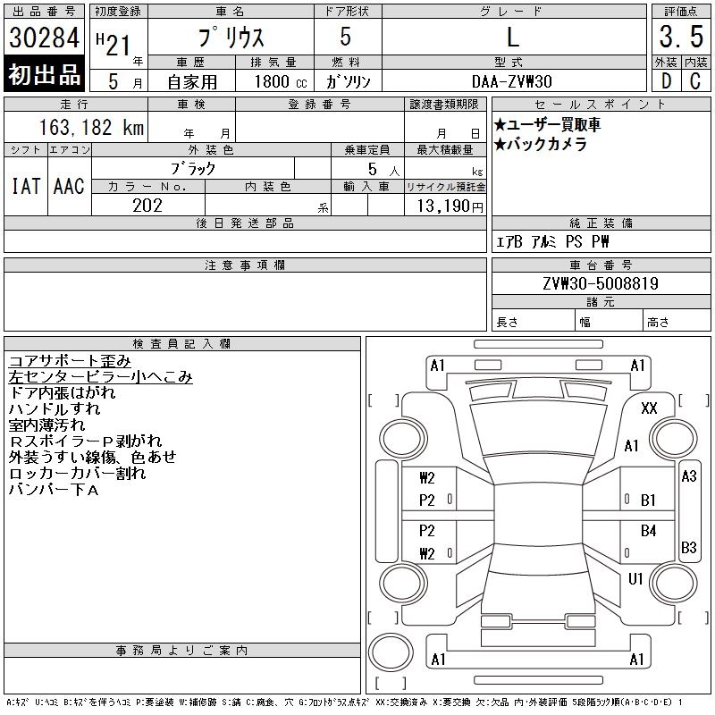 TOYOTA PRIUS