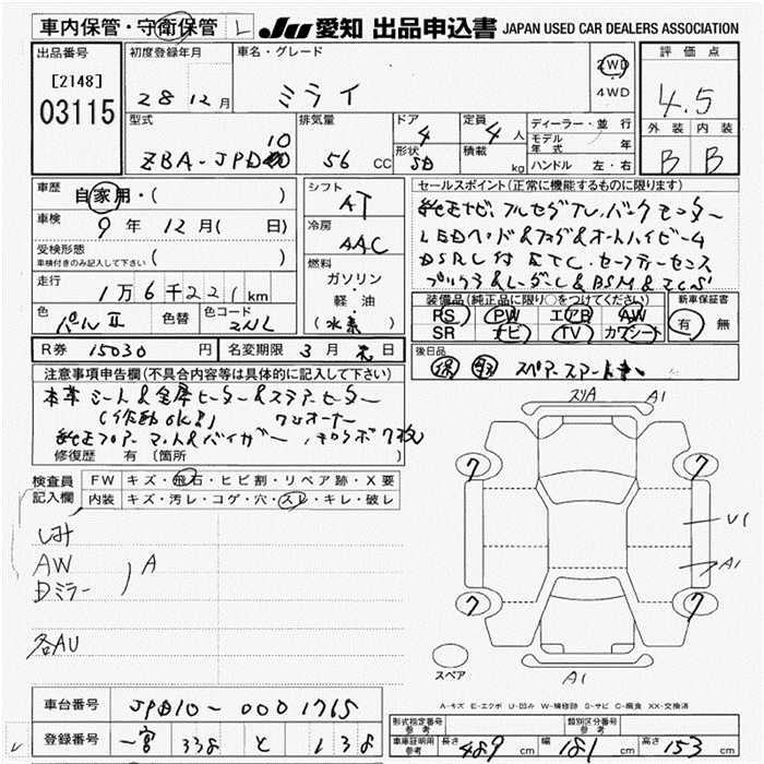 TOYOTA MIRAI