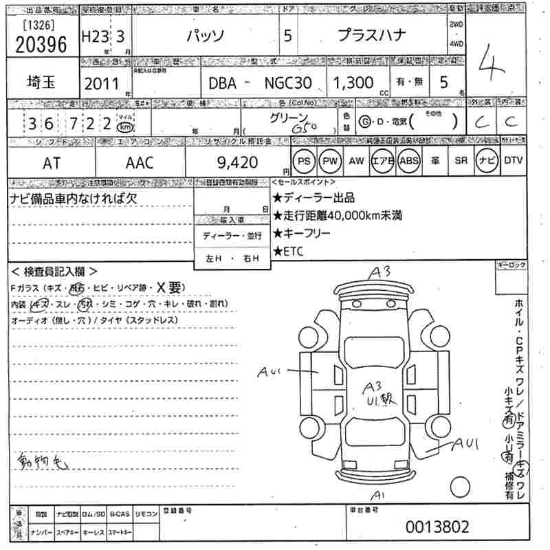 TOYOTA PASSO