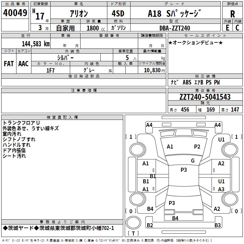 TOYOTA ALLION
