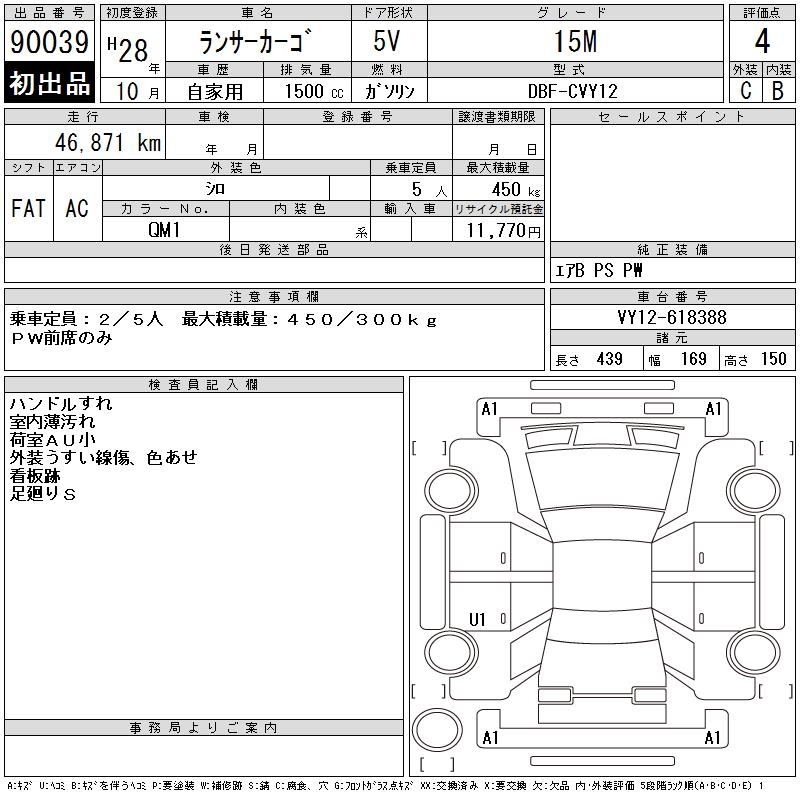 MITSUBISHI LANCER