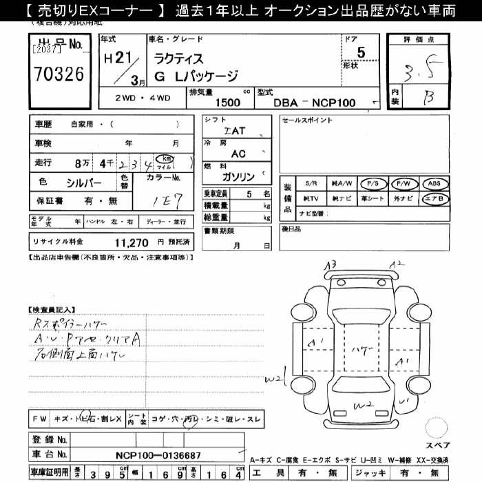TOYOTA RACTIS