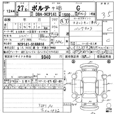 TOYOTA PORTE