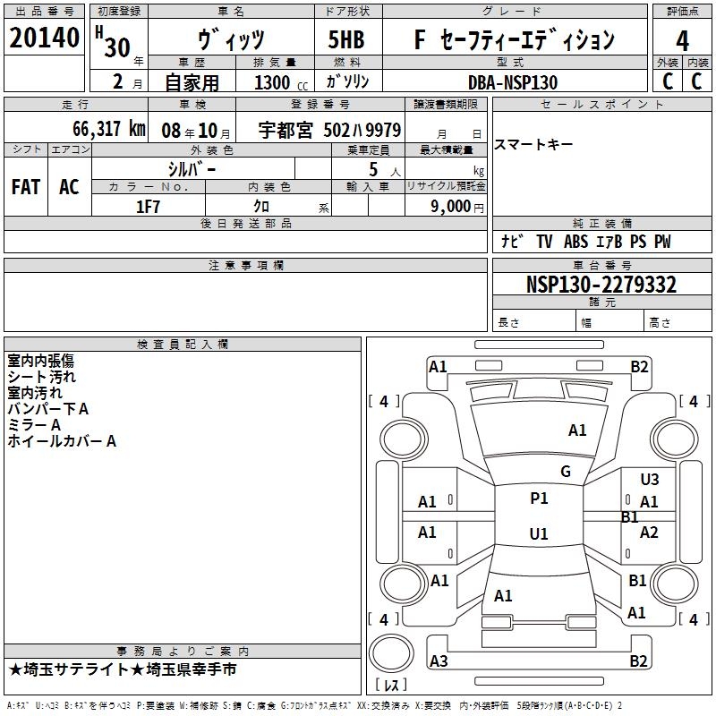 TOYOTA VITZ