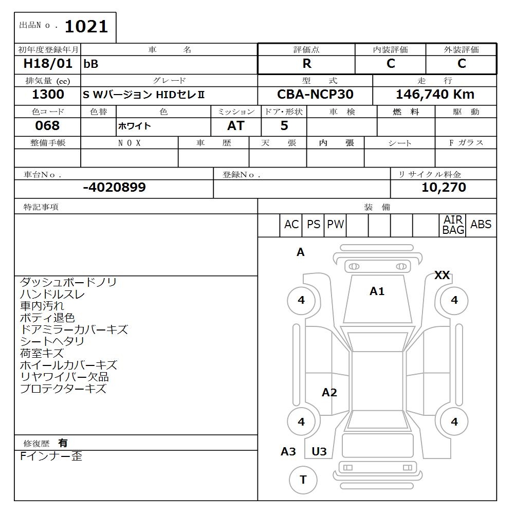 TOYOTA BB