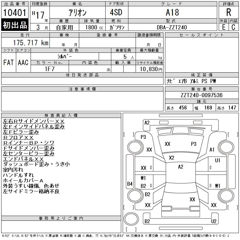 TOYOTA ALLION