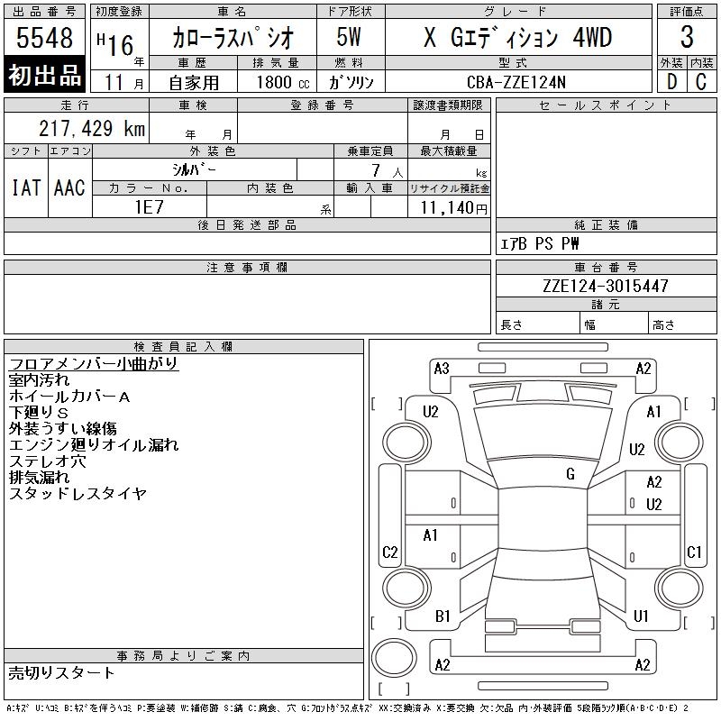 TOYOTA COROLLA SPACIO