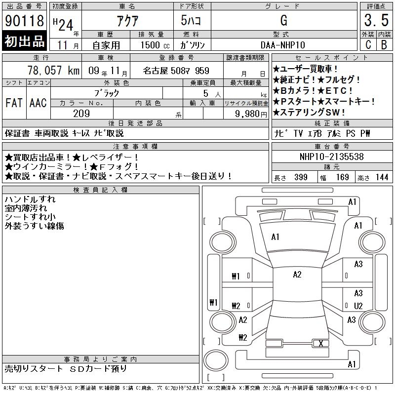 TOYOTA AQUA