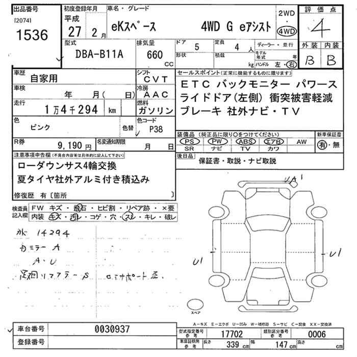 MITSUBISHI EK SPACE