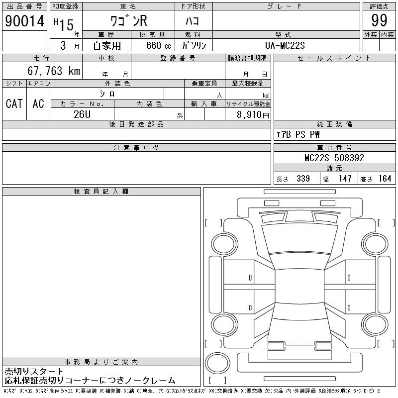 SUZUKI WAGON R