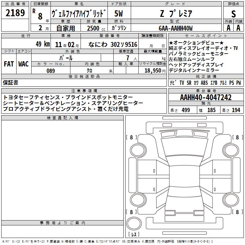 TOYOTA ALPHARD