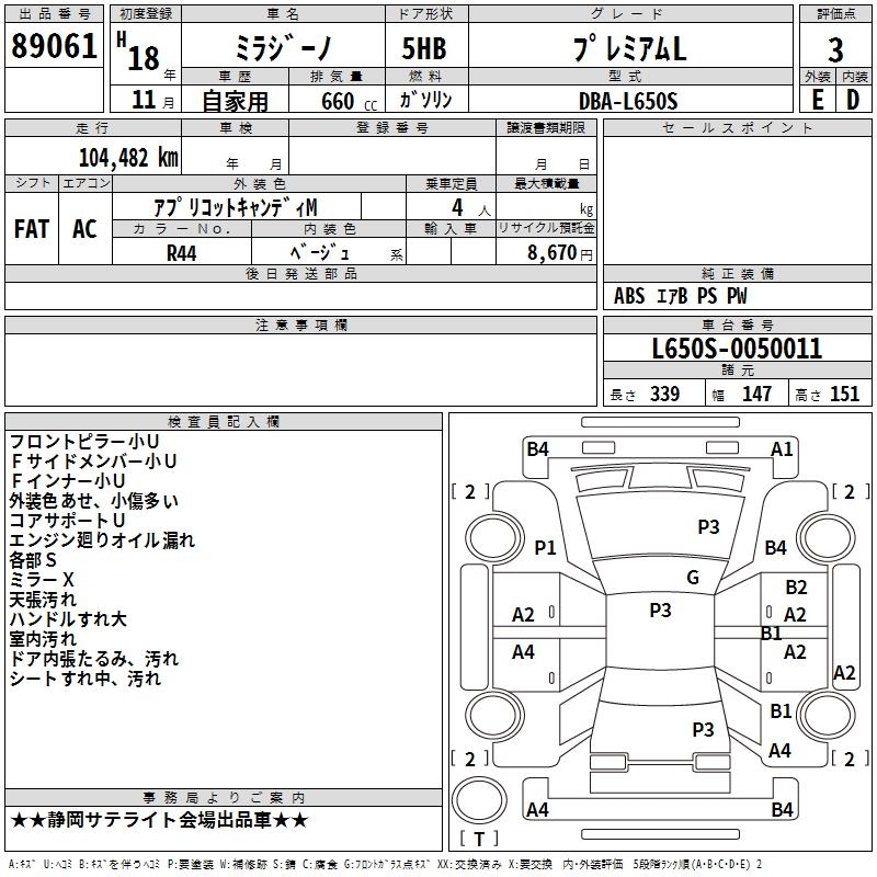 DAIHATSU MIRA GINO