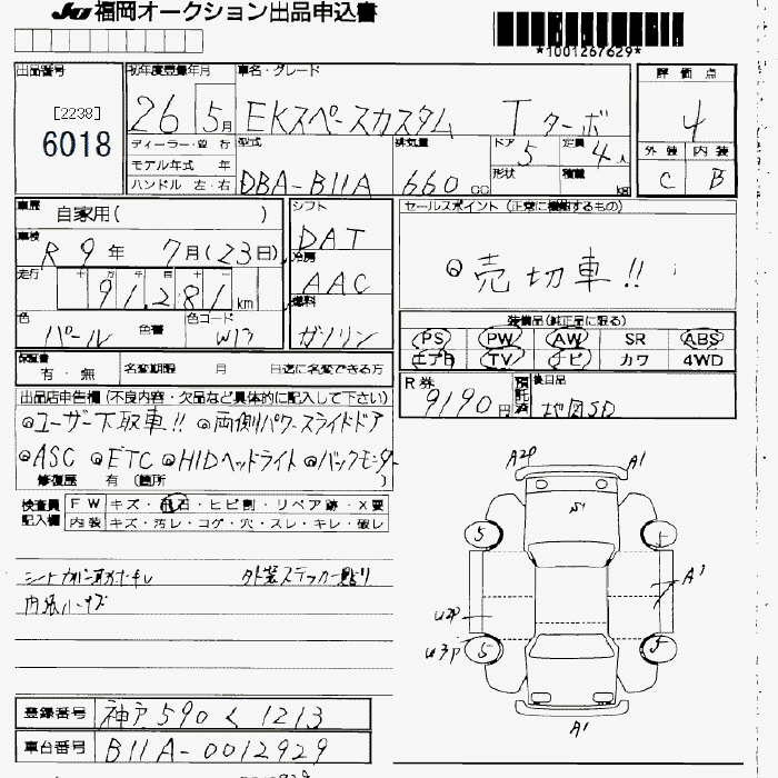 MITSUBISHI EK SPACE