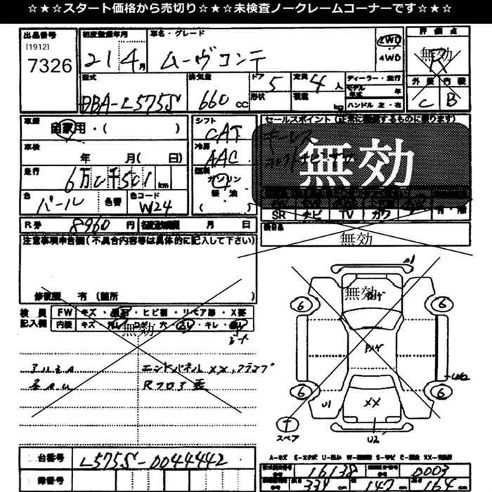 DAIHATSU MOVE CONTE