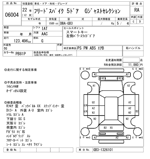 HONDA FREED SPIKE