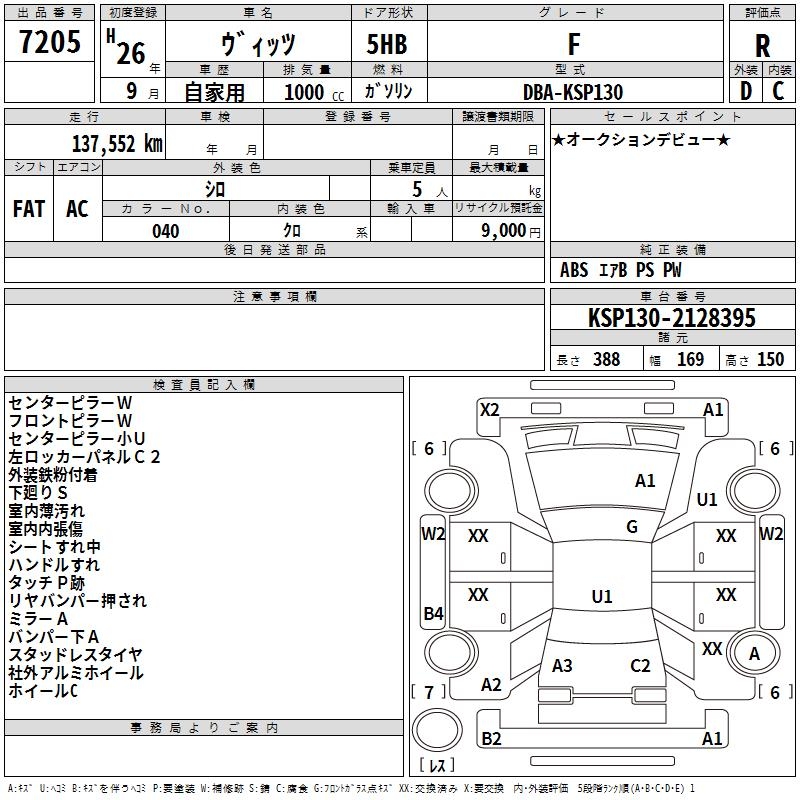 TOYOTA VITZ