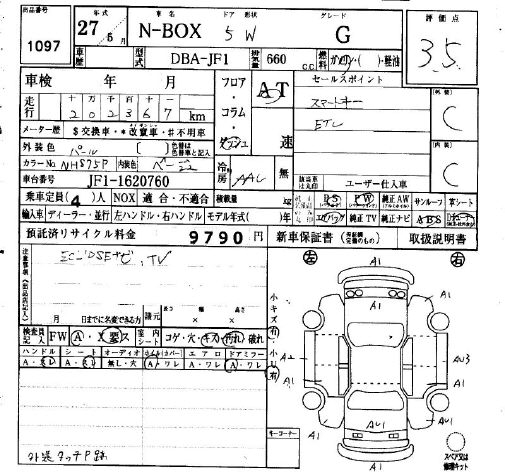 HONDA N-BOX