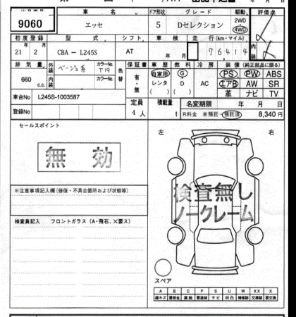 DAIHATSU ESSE