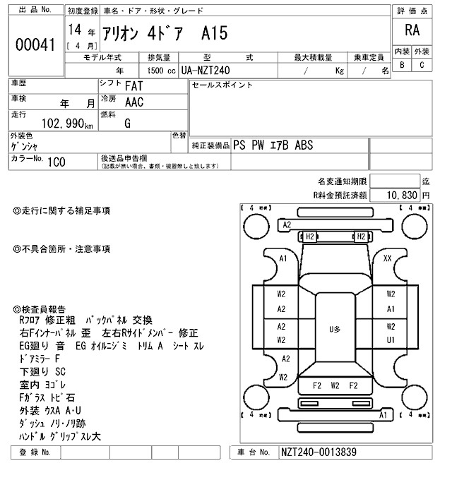 TOYOTA ALLION