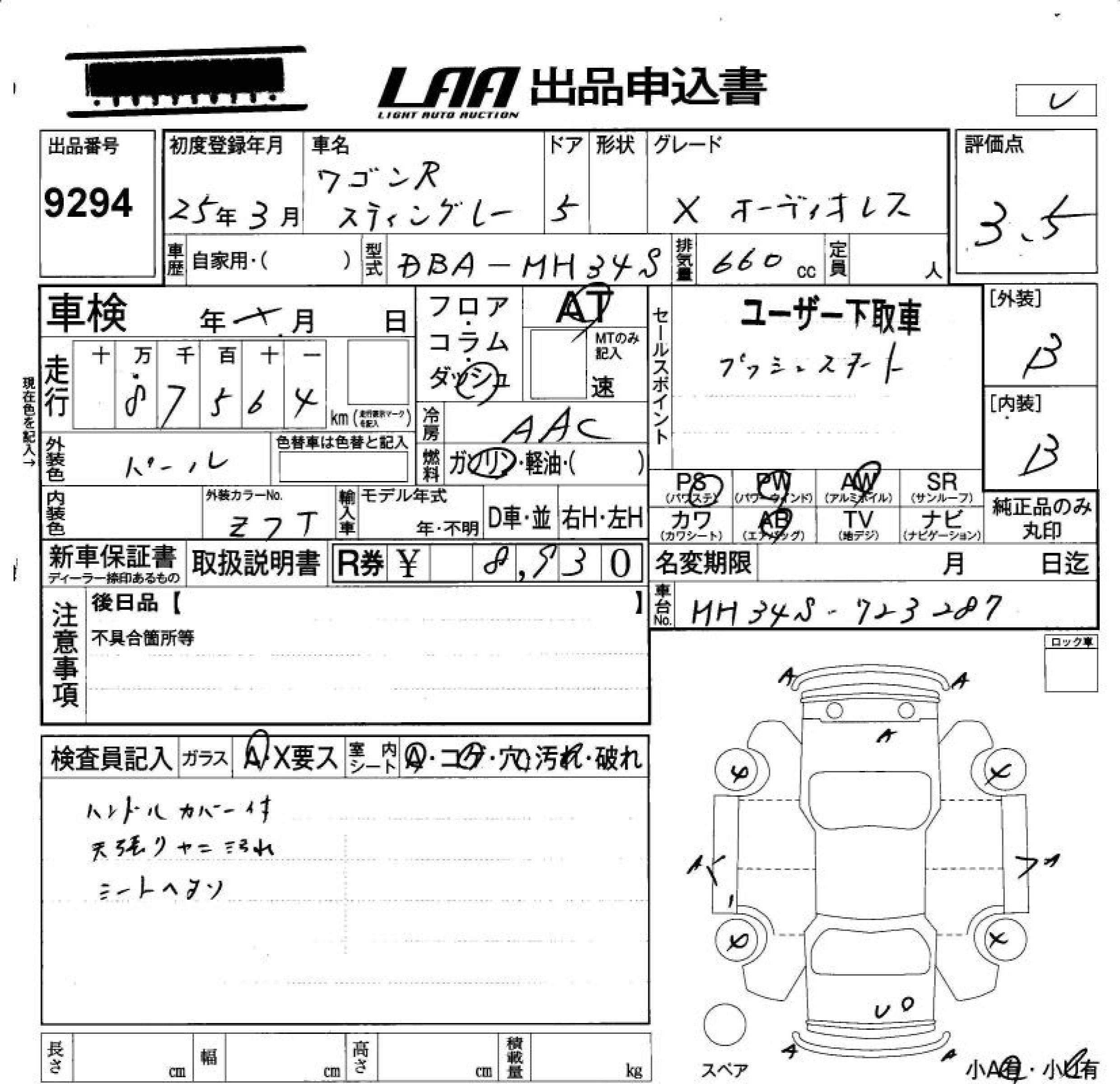 SUZUKI WAGON R
