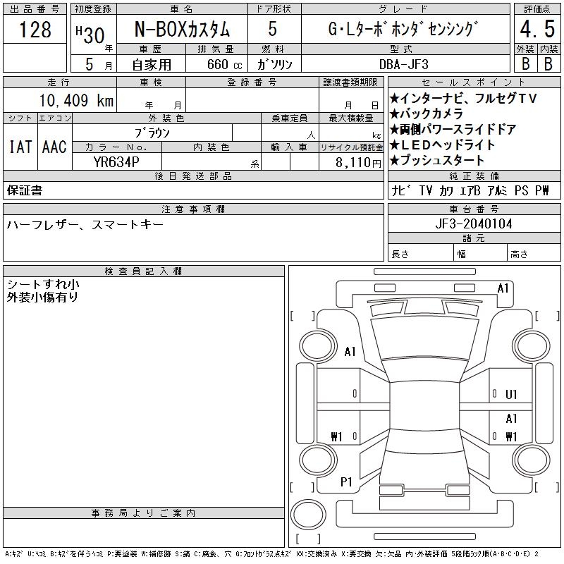 HONDA N-BOX