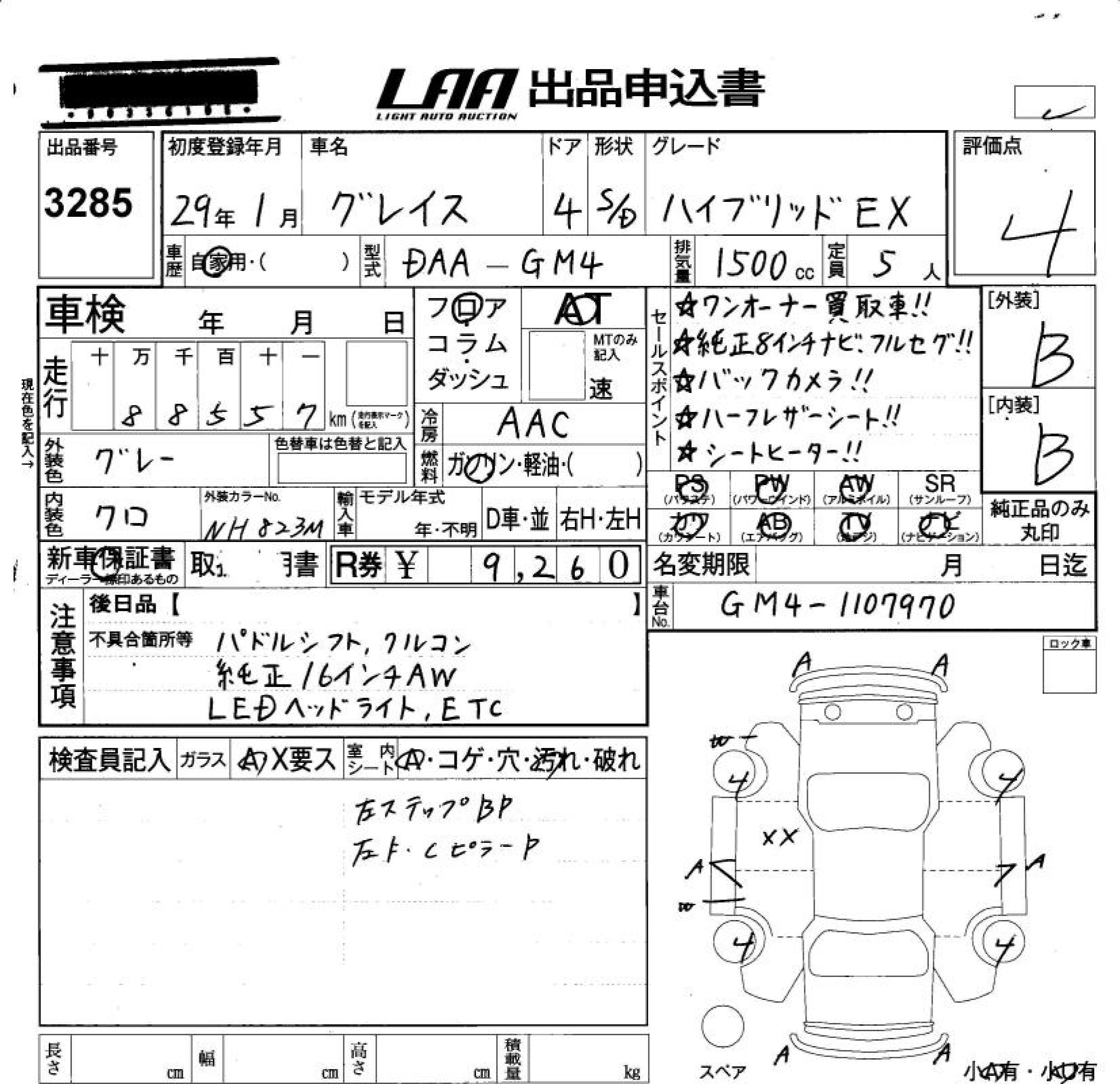 HONDA GRACE