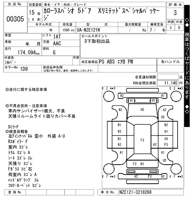 TOYOTA COROLLA SPACIO