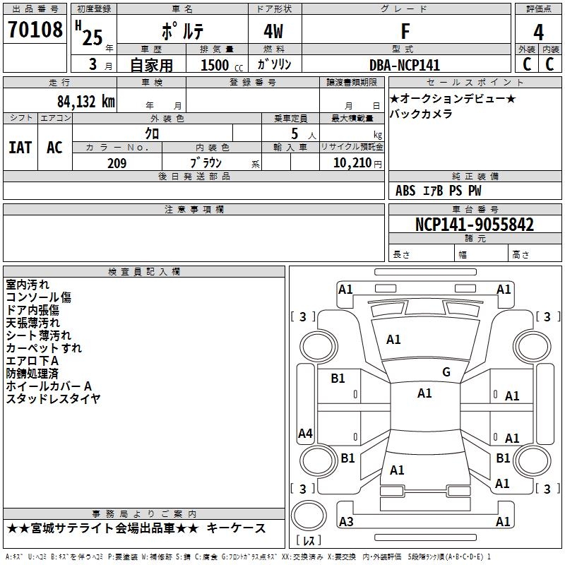 TOYOTA PORTE