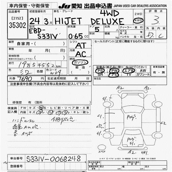 DAIHATSU HIJET