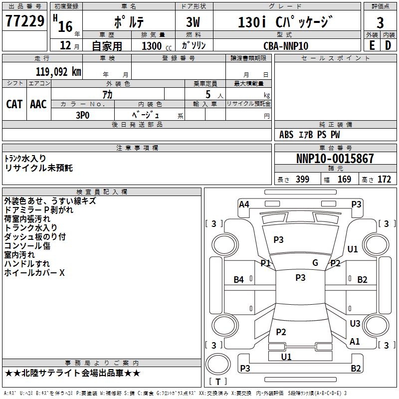 TOYOTA PORTE