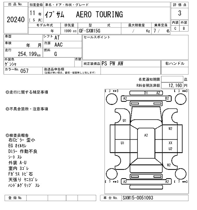 TOYOTA IPSUM