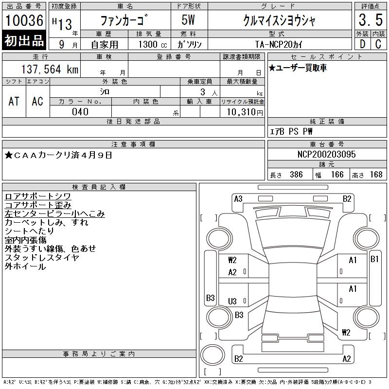 TOYOTA FUNCARGO