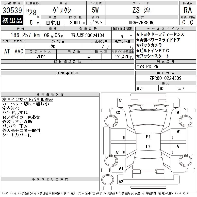 TOYOTA VOXY