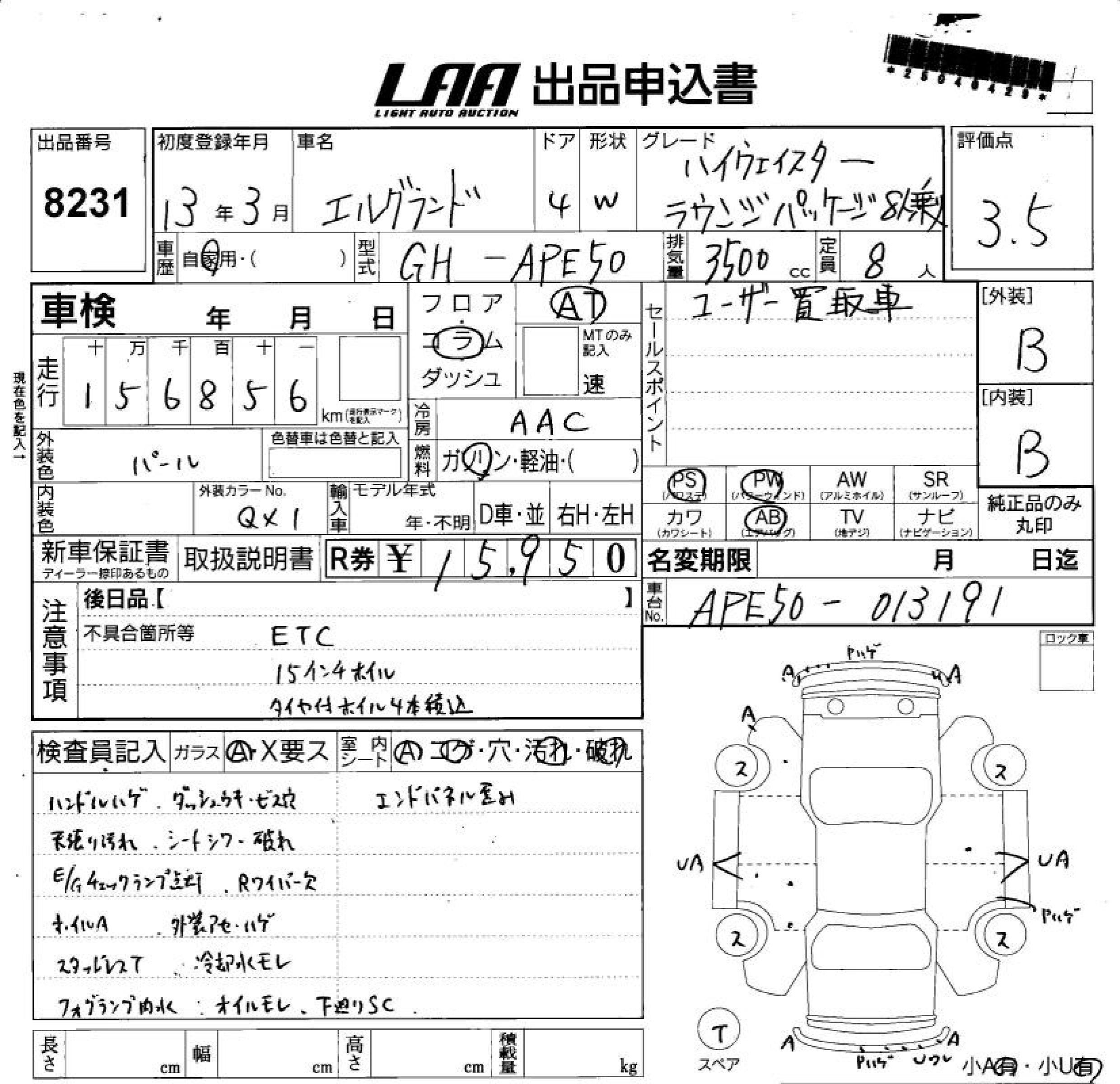 NISSAN ELGRAND