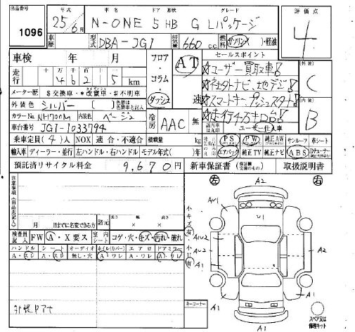 HONDA N-ONE