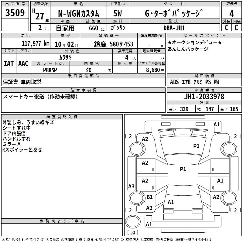 HONDA N-WGN