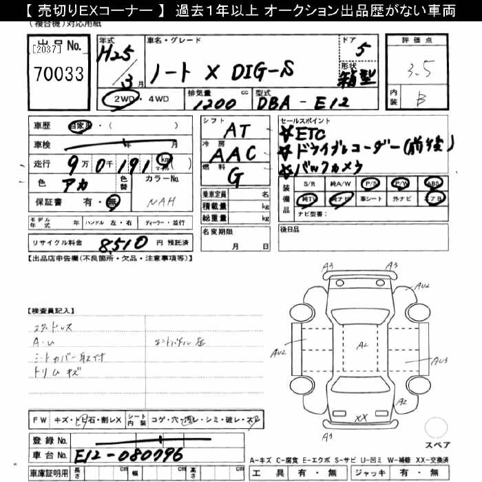 NISSAN NOTE