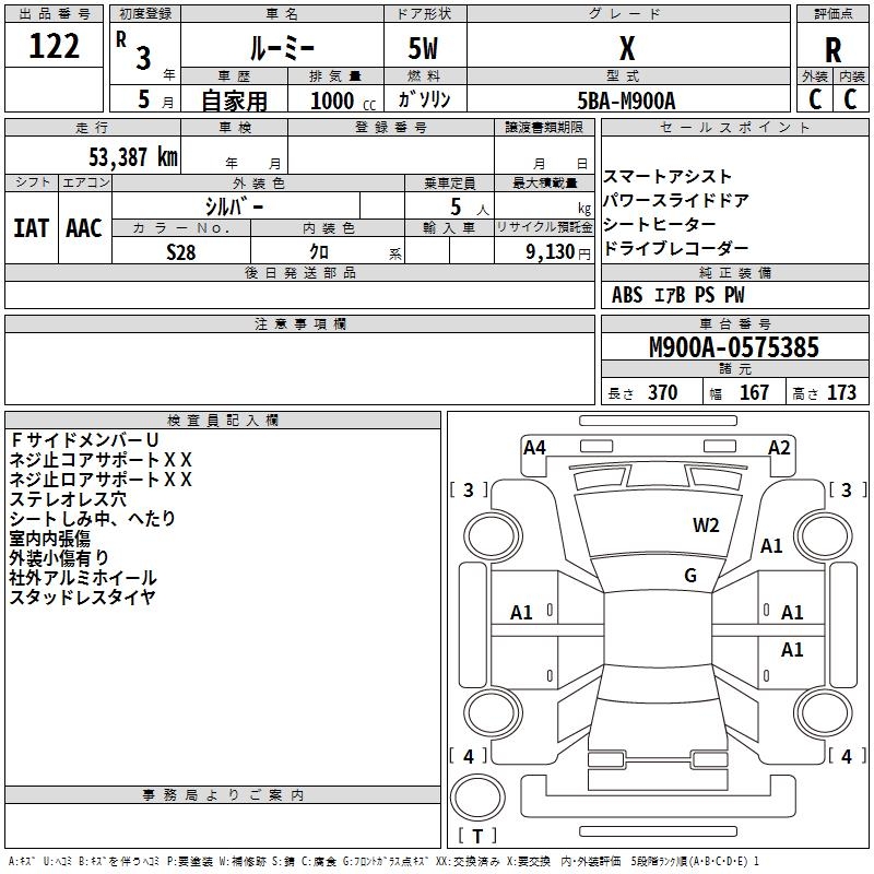 TOYOTA ROOMY