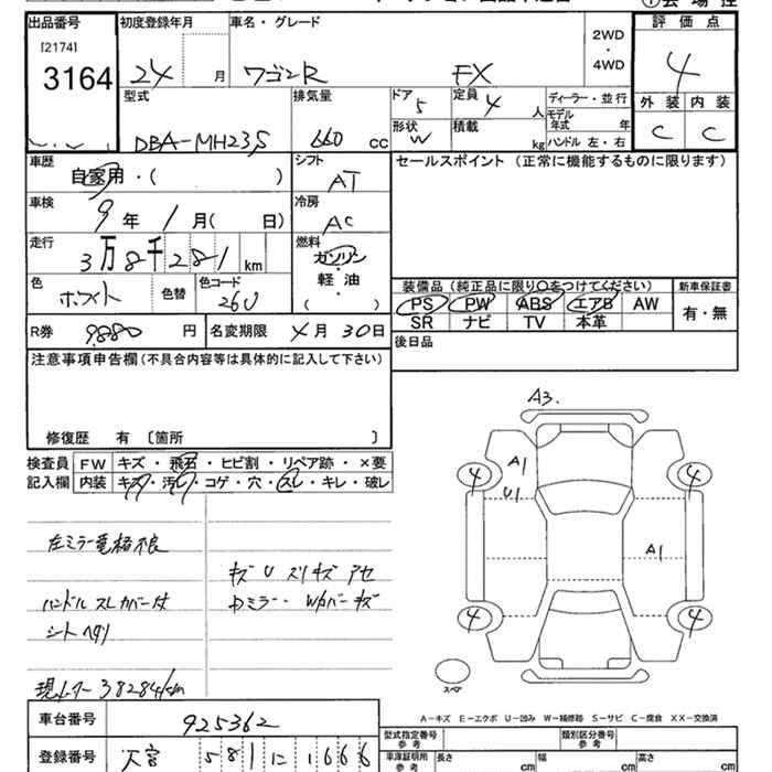 SUZUKI WAGON R