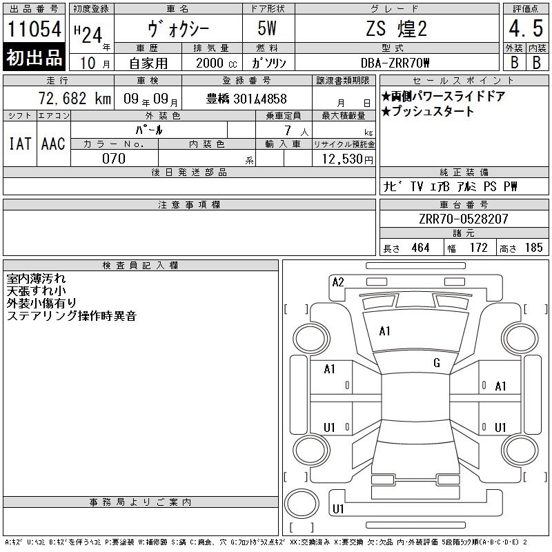 TOYOTA VOXY
