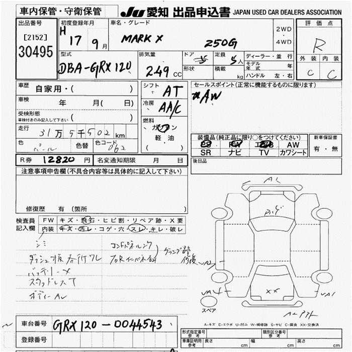 TOYOTA MARK X
