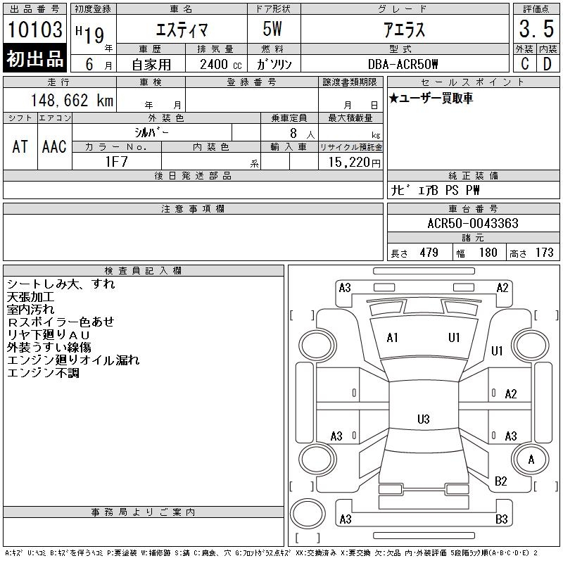 TOYOTA ESTIMA