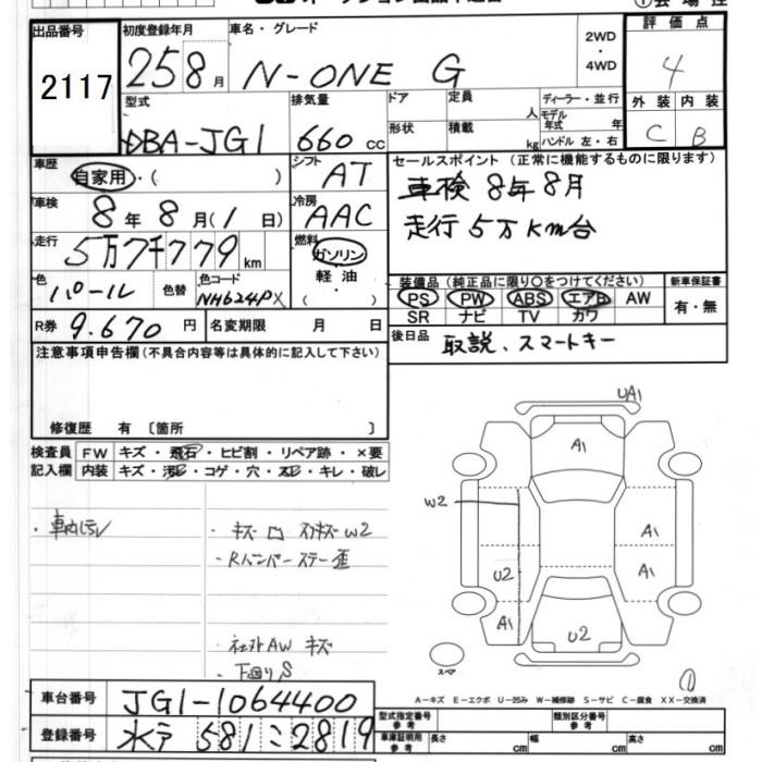 HONDA N-ONE