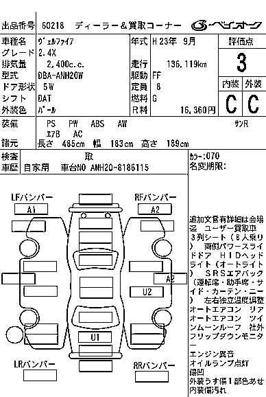 TOYOTA VELLFIRE