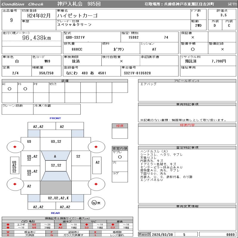 DAIHATSU HIJET