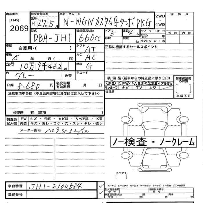HONDA N-WGN