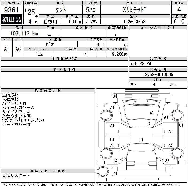 DAIHATSU TANTO