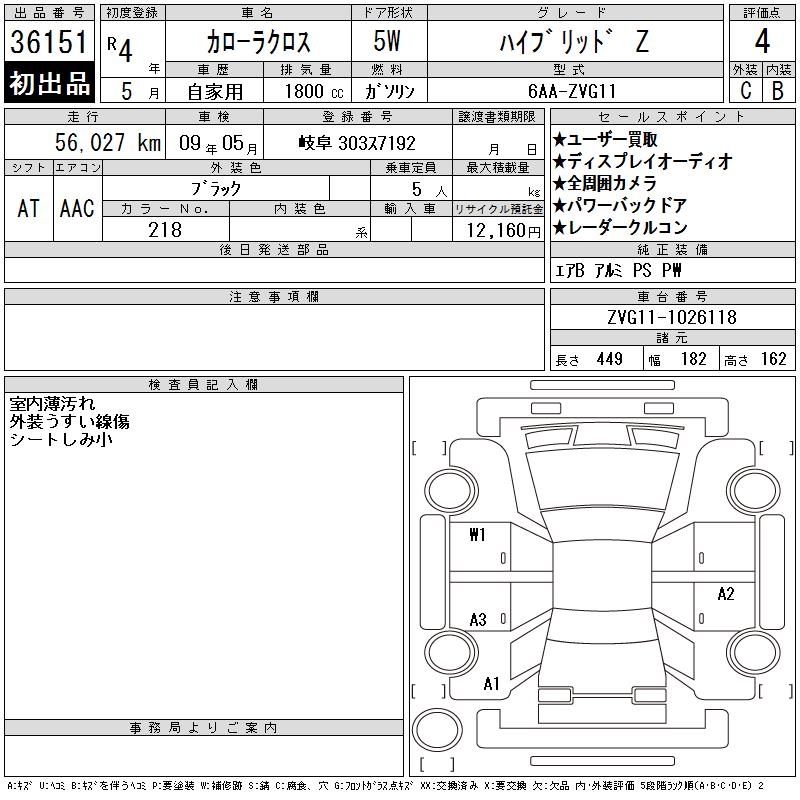 TOYOTA COROLLA CROSS