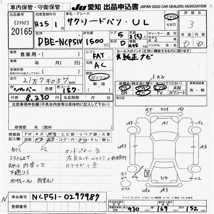 TOYOTA PROBOX